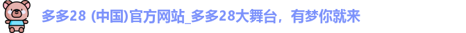 多多28